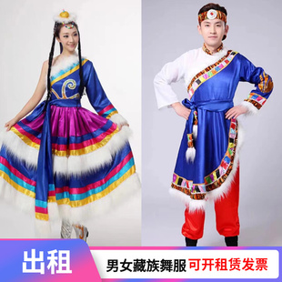 出租西藏民族舞蹈表演服装少数民族藏族服男女藏族舞台演出服藏服
