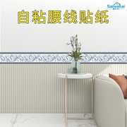 腰线墙贴自粘装饰条客厅外墙卫生间防水墙面墙围中式腰线瓷砖贴纸