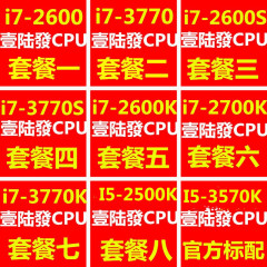 I711552代3代四核CPU英特尔