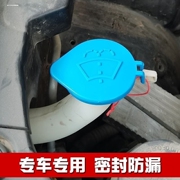 适用于长城哈弗m4h1水壶盖加水口，雨刮壶盖喷水壶盖子玻璃水壶盖