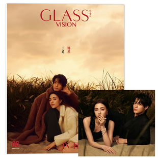 赠送海报1张神州glasschinavision杂志，2023年8月封面于适&娜然内文陈宇明星时尚潮流期刊杂志