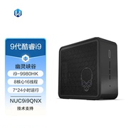 intel英特尔幽灵峡谷nuc9i9qnxi9-9980hk迷你电脑，主机高清直播数据采集黑苹果支持扩展独显