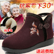 老北京布鞋女鞋子纯羊毛妈妈棉靴女冬季防滑保暖奶奶老年老人棉鞋