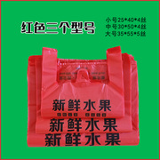 定制加厚西瓜水果袋塑料袋r手提袋订做水果包装袋背心袋印log