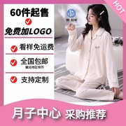 月子中心春夏季薄款纯棉月子服产后哺乳服喂奶衣孕妇睡衣定制LOGO