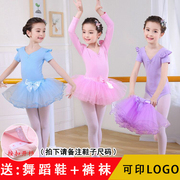 儿童舞蹈服装春夏季女童，长袖练功服幼儿考级芭蕾，表演蓬蓬裙演出服