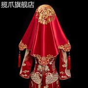 红盖头新娘结婚头纱，中式秀禾服复古红色，绣花缎面流苏蒙头刺绣喜帕