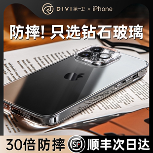 钻级防摔适用苹果15手机壳iphone15promax14pro透明保护套13Ultra玻璃plus超薄12镜头全包女高级感简约