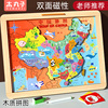 2023新版木质中国世界地图磁性3d凹凸，立体拼图块益智磁力儿童玩具