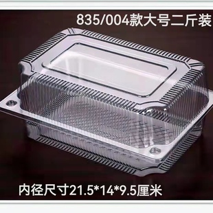h004大号透明塑料长方形西点，盒烘培蛋糕盒，点心糕点盒子蛋糕卷包装