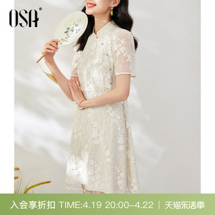 OSA欧莎米白色新中式蕾丝旗袍连衣裙女士夏季2023年短袖裙子