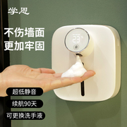学恩自动洗手液机智能感应洗手液器家用壁挂式皂液器泡沫洗手机
