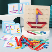 蒙氏钉板拼图3-6岁男女孩智力开发儿童木制玩具宝宝早教益智积木