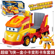 奥迪双钻超级飞侠金小卡(金小卡)变形卡车套装，基地变形机器人儿童益智玩具