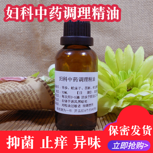 妇科精油女性私密止痒去异味护理茶树，纯植物私处保养抑菌