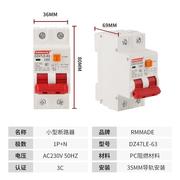 空气开关带漏电保护器家用小型36cm宽漏保双进双出线16/20/25/63A