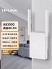 TP-LINK路由器AX3000双频5G千兆WiFi6信号扩大器无线网络增强放大器桥接插墙式扩展接收器TL-XDR3032易展版