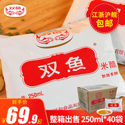双鱼米醋250ml*40袋装商用整箱家用酿造食用醋饺子专用蘸醋