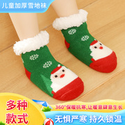 儿童地板袜秋冬宝宝加厚绒保暖袜子婴儿袜子睡眠袜圣诞袜卡通防滑