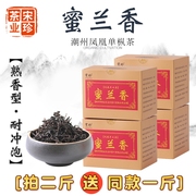 宋珍凤凰单枞茶潮州乌岽单从乌龙茶高山单丛蜜兰香浓香型茶叶500g