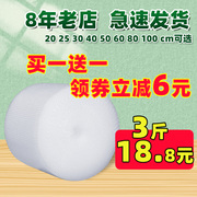 气泡膜卷装袋加厚快递打包装垫防震泡沫，袋泡泡纸305060