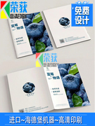 蓝莓300克铜版纸宣传册设计印刷草莓白色pvc不干胶烫金贴纸定制