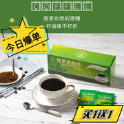 绿茶黑咖啡0脂肪速溶云南小粒咖啡独立包装固体饮料袋装
