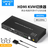 Vpfet kvm切换器hdmi二进一出8K超清4K120hz两口二台主机共享usb设备支持无线鼠标键盘打印机HDMI 2.1版