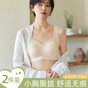 内衣女士小胸聚拢夏季薄款无痕文胸套装无钢圈收副乳胸罩运动美背