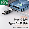 type-C转接头数据线usb3.1 gen2接口全功能双向充电typec公转公延长5A快充适用于苹果小米华为4K投屏转换器