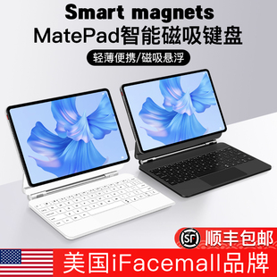ifacemall适用华为MatePad智能磁吸pro10.8妙控键盘matepadpro11寸一体悬浮保护套平板pad壳蓝牙鼠标触控