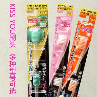 12种齐全cosme大赏日本kissyou负离子牙刷头，无需牙膏多款可选