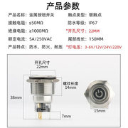 22mm不锈钢金属按钮开关环形LED带灯12V防水自锁汽车改装启动24V