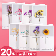 教师节贺卡diy手工高级感2022创意，立体送女老师礼物学生卡片七夕贺卡，生日贺卡仿真花礼物手工干花贺卡