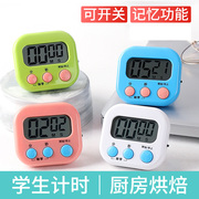 厨房定时器计时器提醒器，倒计时器学生计时器，计时秒表电子闹钟简约
