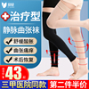 医用静脉曲张弹力袜治疗型男女二级压力，袜孕妇护士护小腿透气秋冬