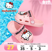 HelloKitty童鞋女童拖鞋儿童居家时尚软底凉鞋透气凉爽洞洞鞋