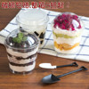 慕斯杯子带盖甜品布丁双皮酸奶，一次性木糠杯塑料，蛋糕杯提拉米苏杯