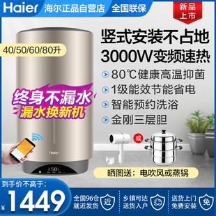 海尔小型家用60升50L速热150立式竖式储水一级电热水器ES60V-V3U1