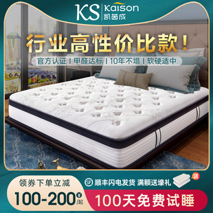 kaison天然乳胶3d床垫席梦思1.5米1.8m独立弹簧软垫椰棕硬垫定制