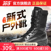际华3515强人春秋户外体能训练靴子跑步徒步登山越野高帮工装靴男