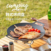 原始人露营烤盘户外可携式卡式炉铁板烧烤盘，韩式烤肉盘煎盘家用野