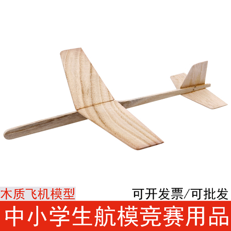 木制飞机模型