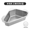 304不锈钢水槽沥水篮，挂式厨房水池漏网篮，洗碗池洗菜盆剩菜过滤篮