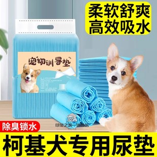 柯基专用狗狗尿垫加厚除臭宠物一次性竹炭吸水隔尿垫尿布生产用品