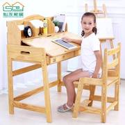 松友儿童学习桌椅套装书桌家用可升降儿童书桌小学生课桌全实木