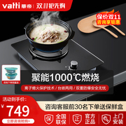 vatti华帝i10017b煤气单灶台(单灶台)猛火炉具，聚能液化天然气家用燃气灶