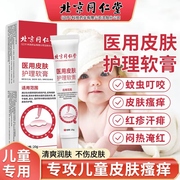 润本无蚊护肤香膏止痒膏舒缓过敏皮肤过敏孕妇，宝宝婴儿可夏天痱子