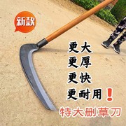 镰特大号草原割杂草加厚锋利打草户外开荒长杆割芦苇工具