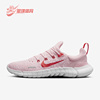 Nike/耐克 Free Run 5.0女子休闲透气跑步鞋CZ1891-602